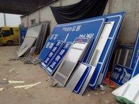 道路交通指示牌廠家標牌制作